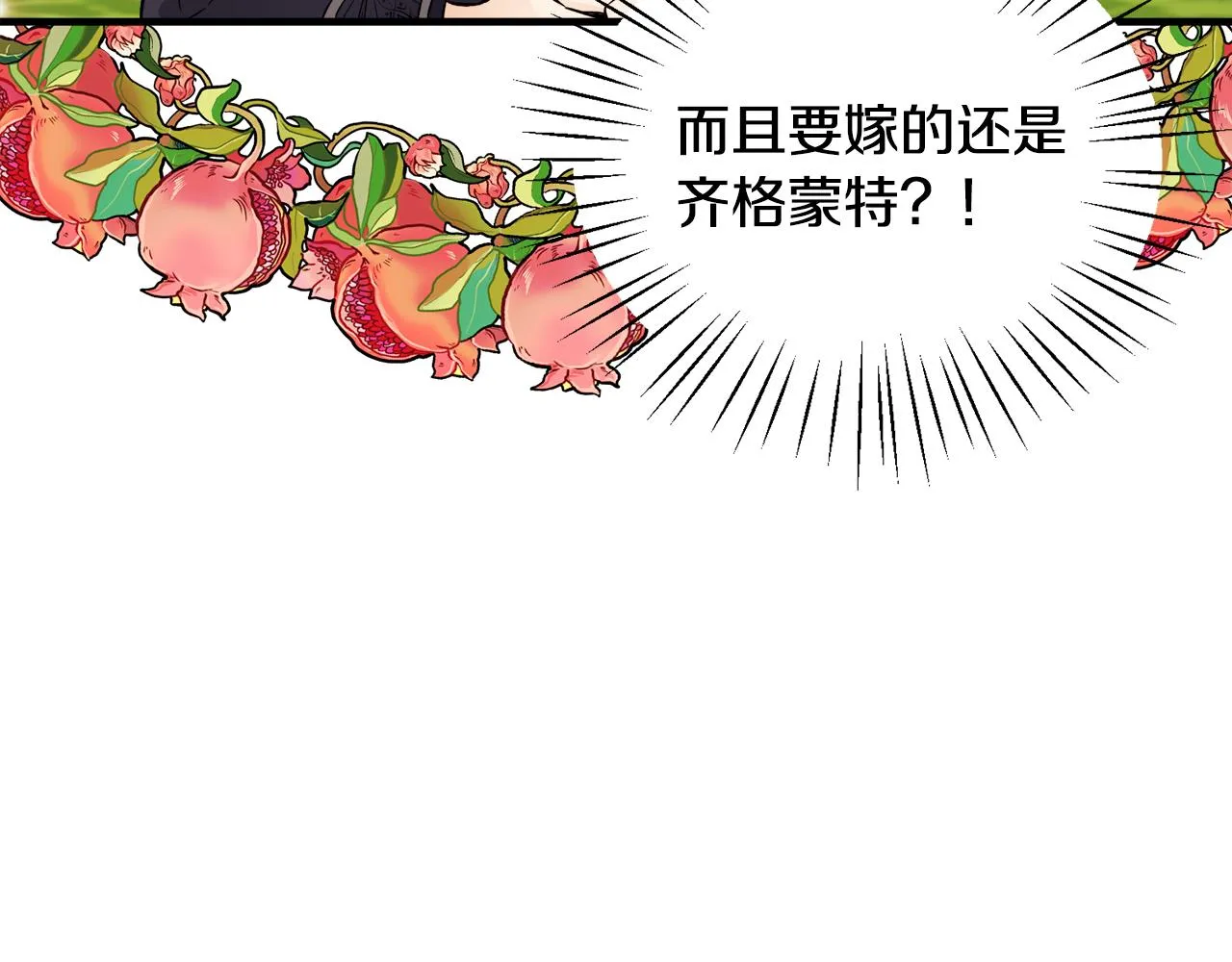 第36话大公道谢 第57页