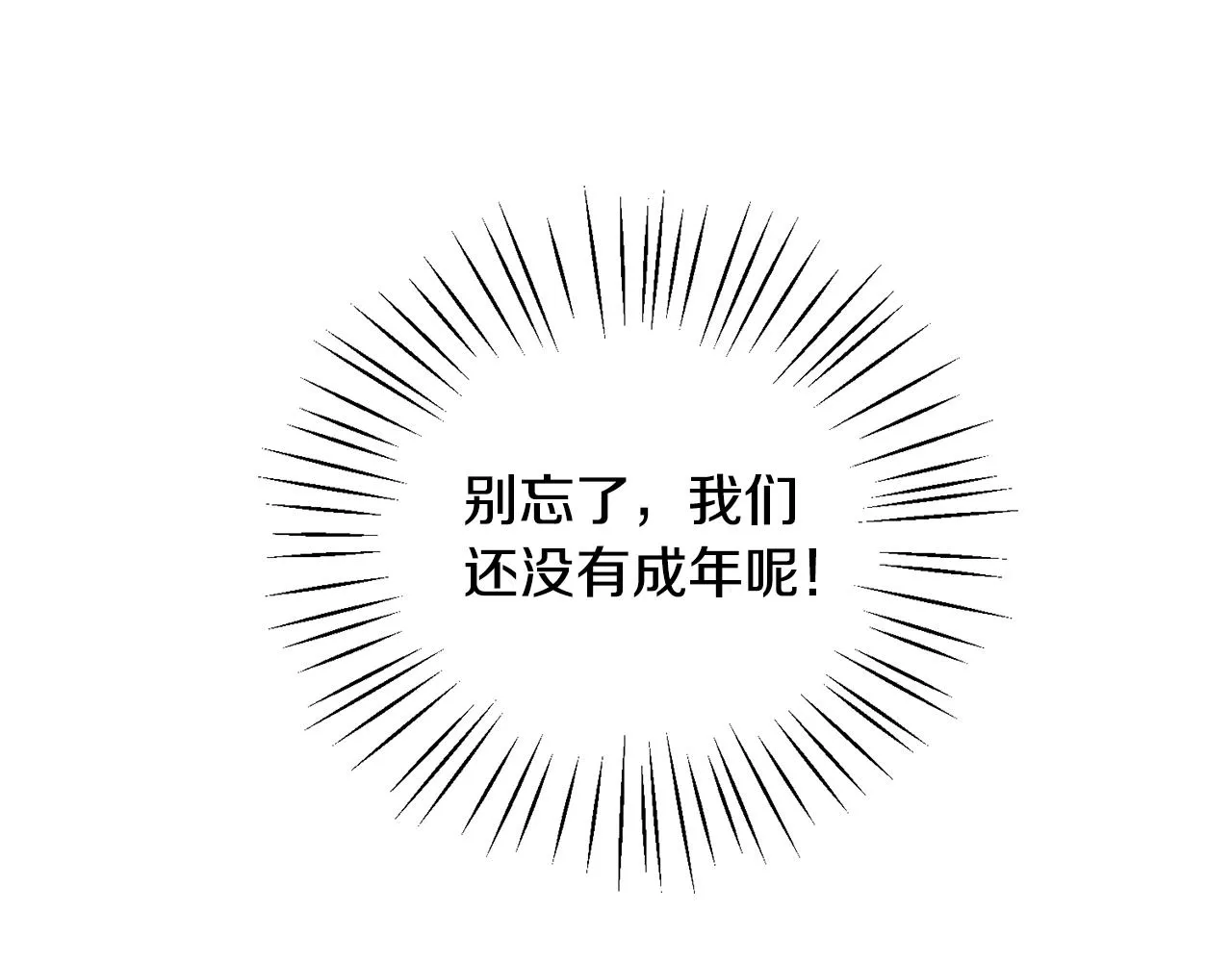 第36话大公道谢 第58页