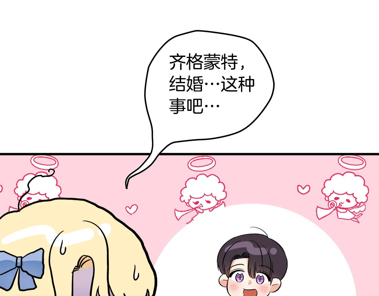 第36话大公道谢 第60页