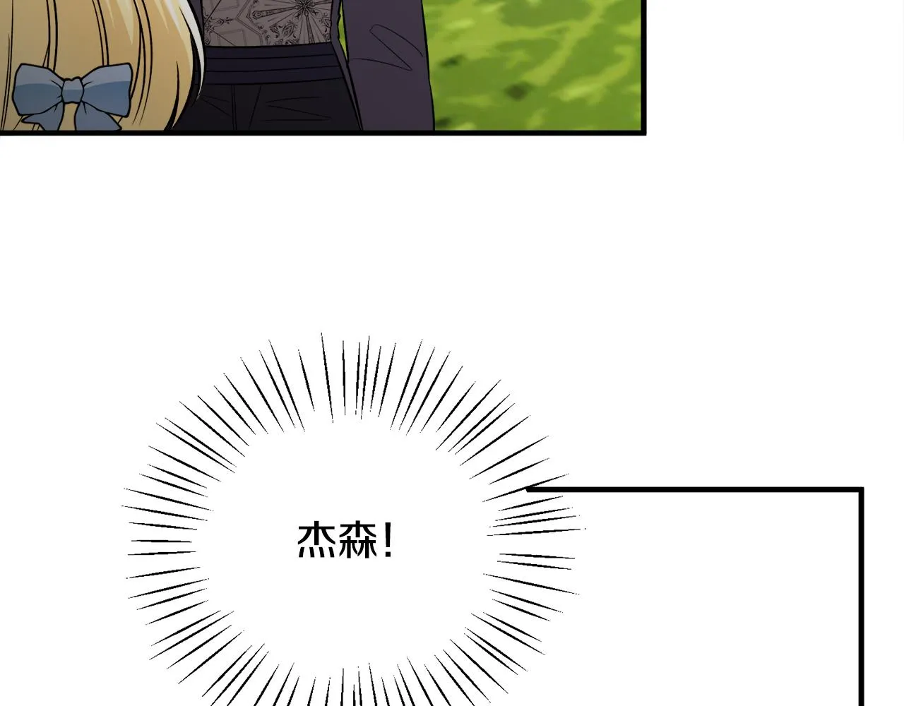 第36话大公道谢 第63页