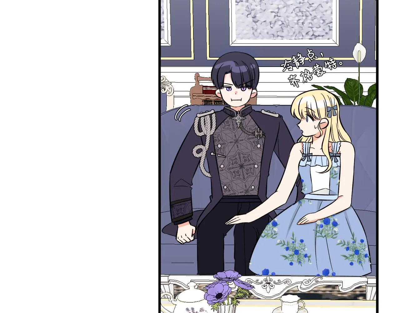 第36话大公道谢 第83页