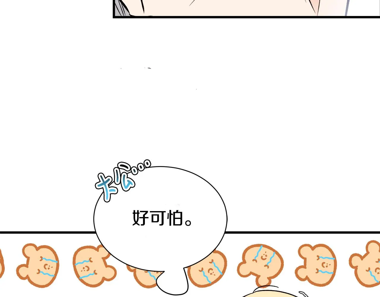 第36话大公道谢 第89页