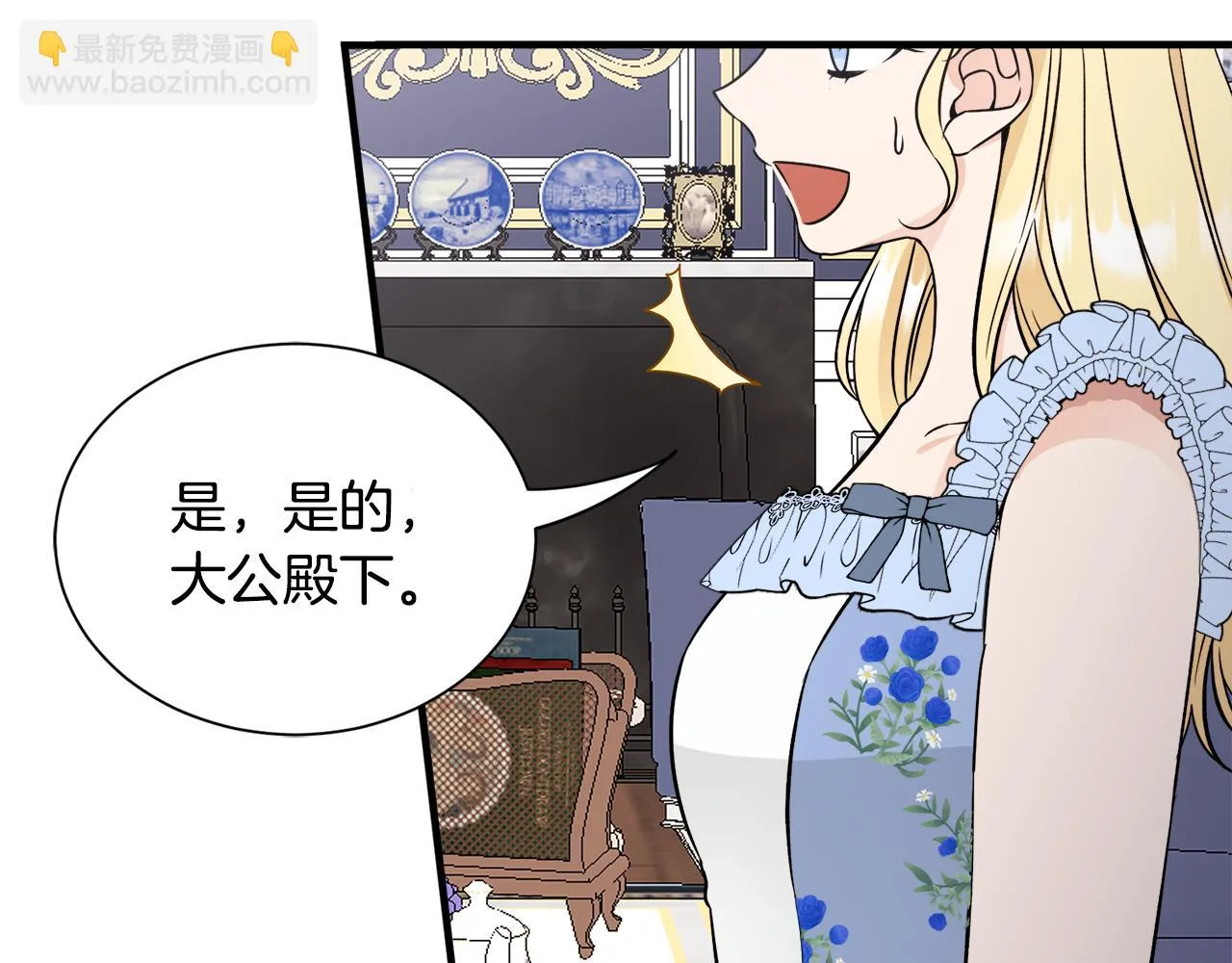 第36话大公道谢 第94页