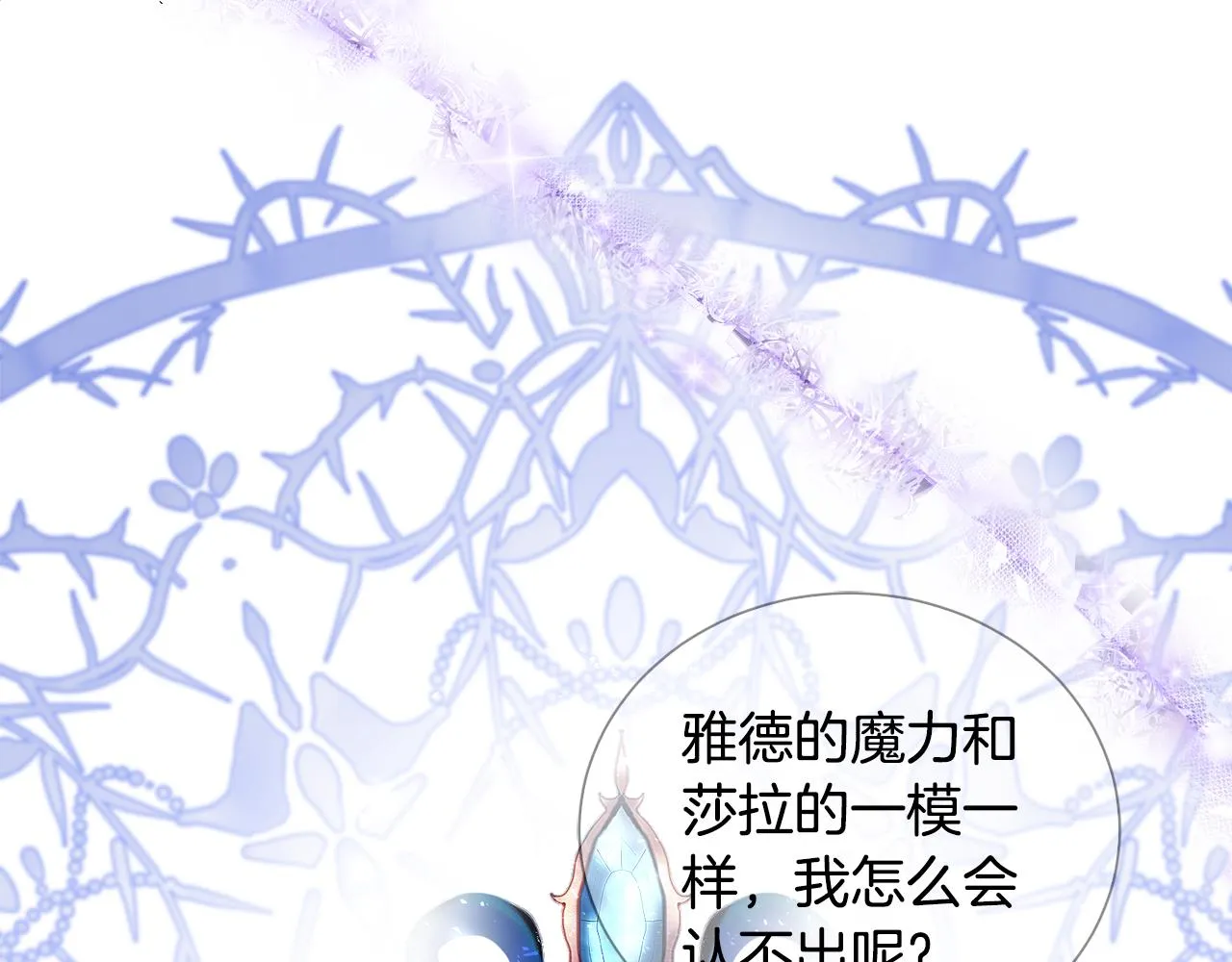 第36话大公道谢 第114页