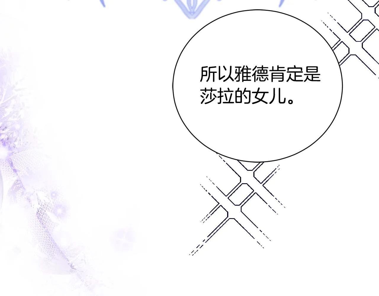 第36话大公道谢 第117页