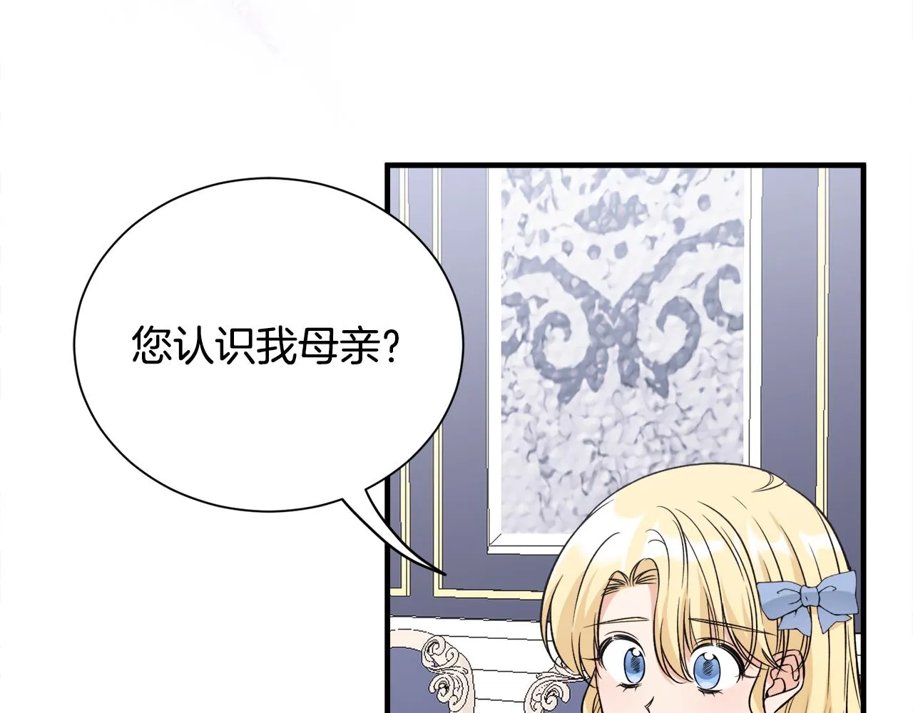 第36话大公道谢 第118页