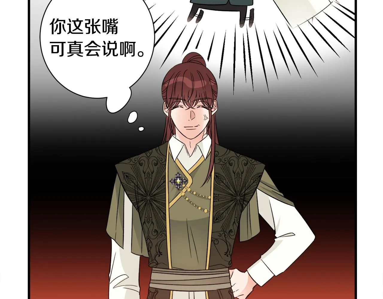 第35话父母的存在 第21页