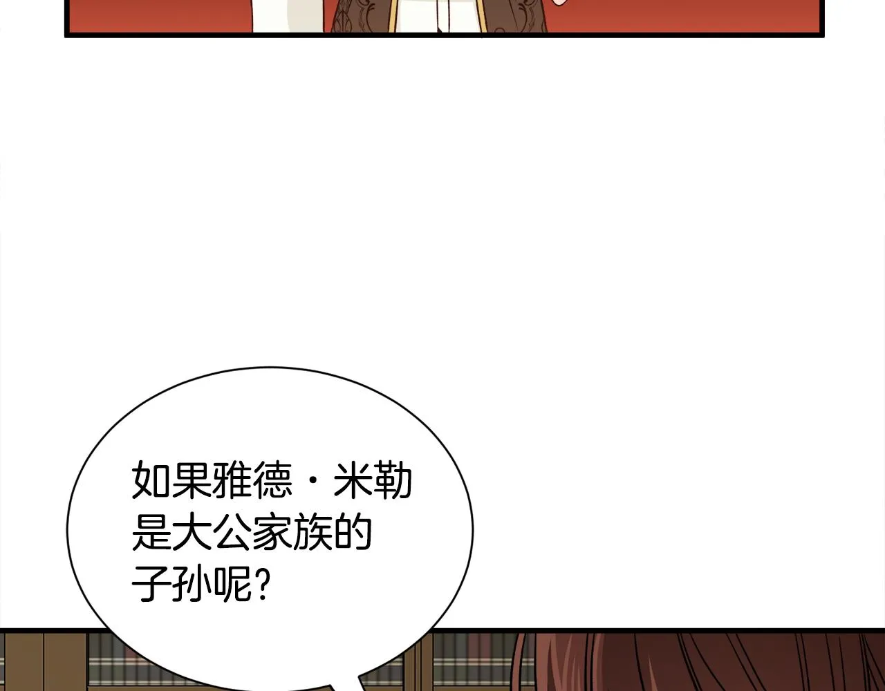 第35话父母的存在 第22页