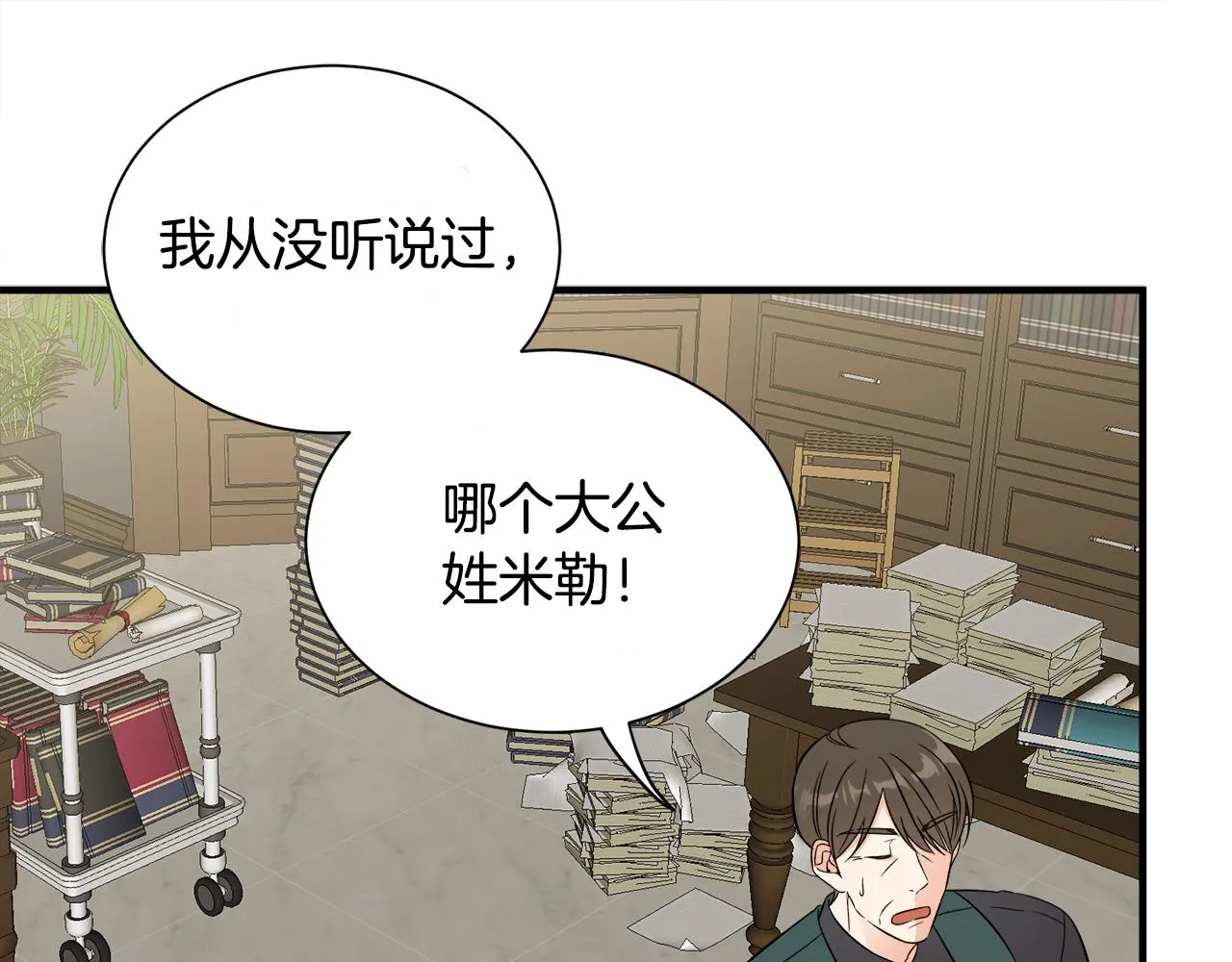 第35话父母的存在 第25页