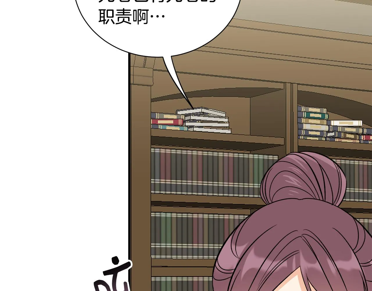 第35话父母的存在 第51页