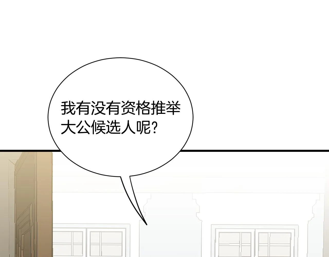 第35话父母的存在 第60页