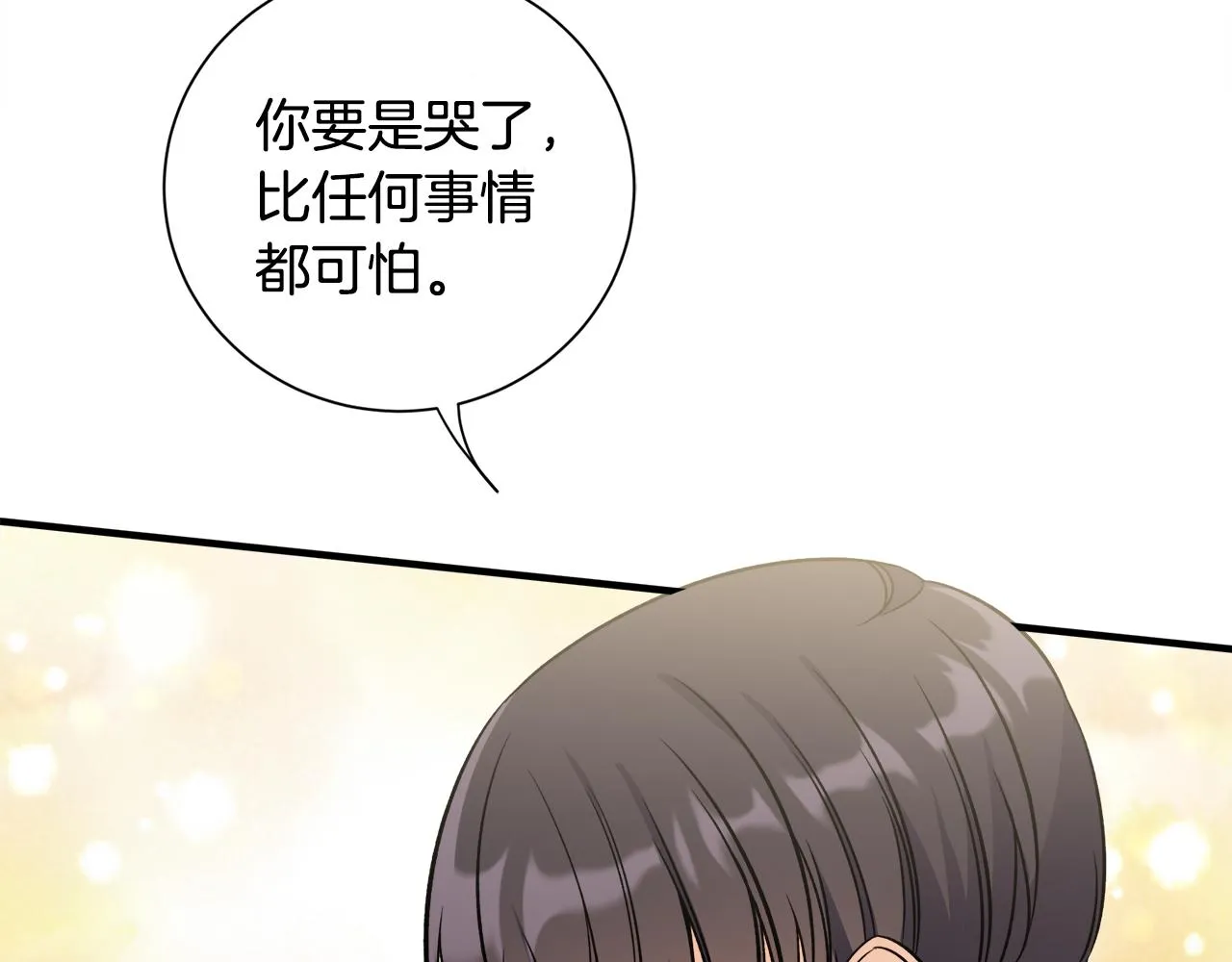 第35话父母的存在 第106页