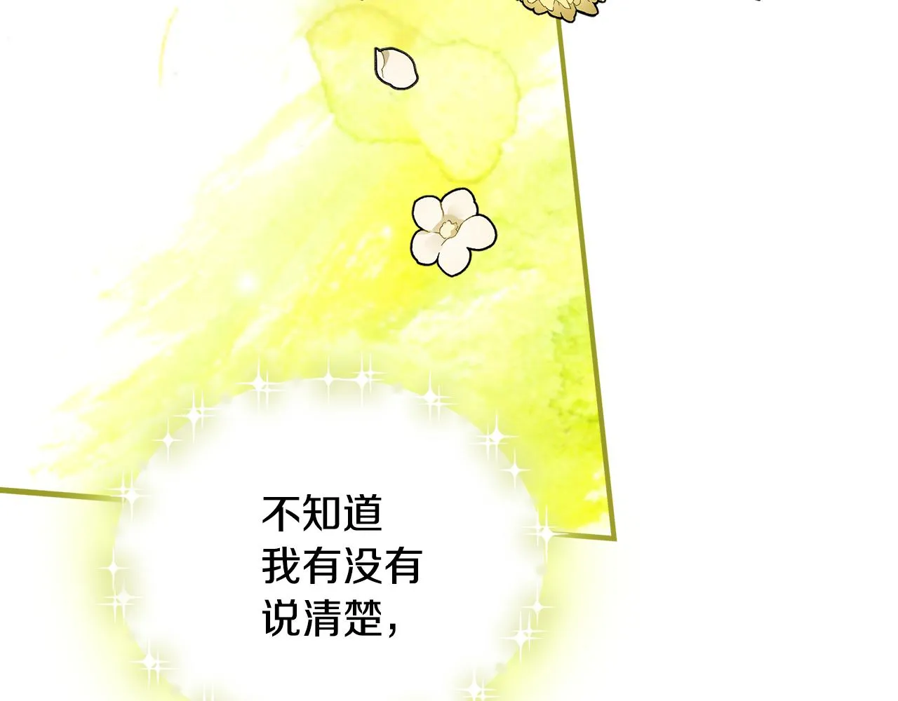 第35话父母的存在 第126页