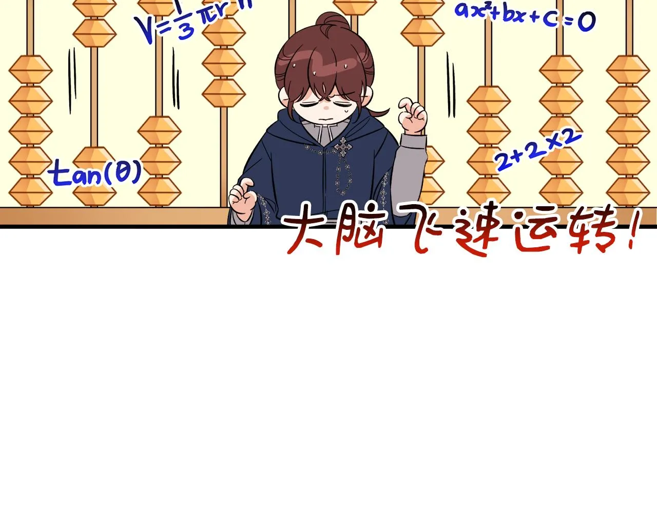 第34话秀真身 第2页