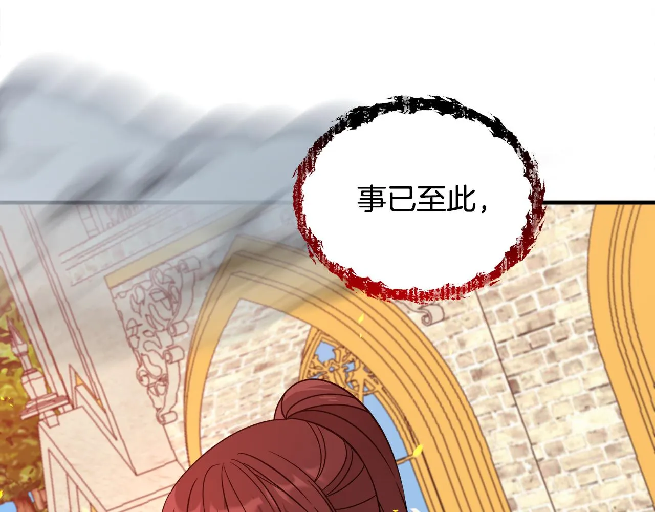 第34话秀真身 第5页