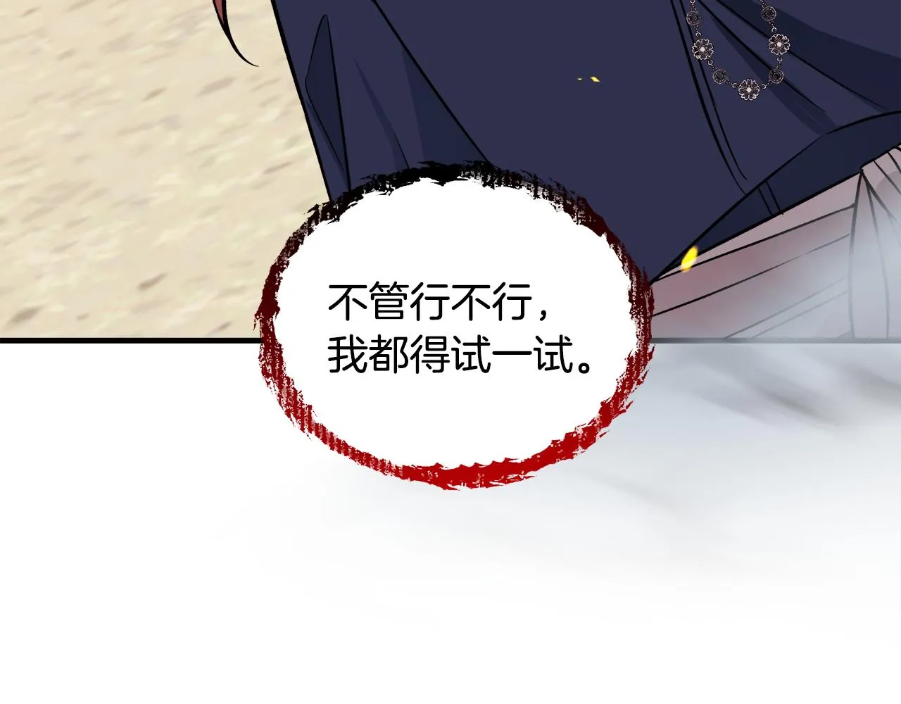 第34话秀真身 第7页