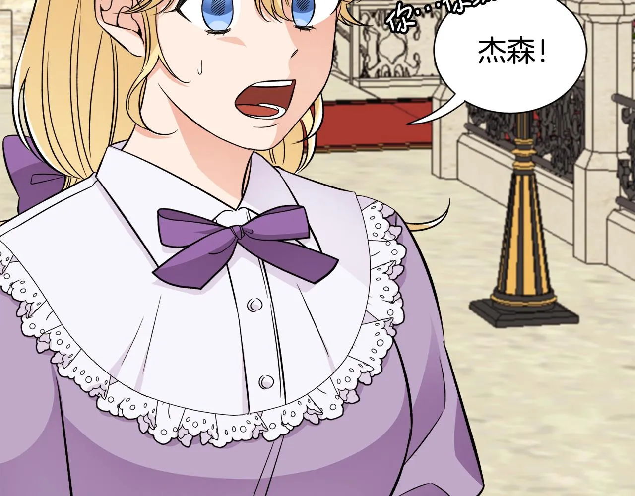 第34话秀真身 第66页