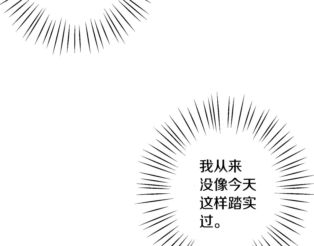 第33话母亲的下落 第109页