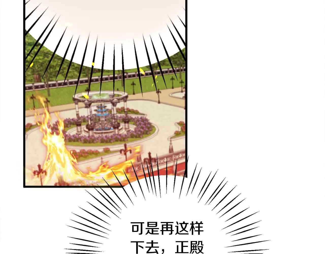第33话母亲的下落 第111页