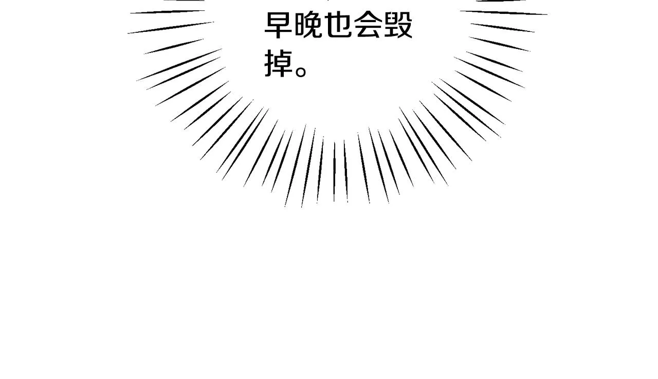 第33话母亲的下落 第112页