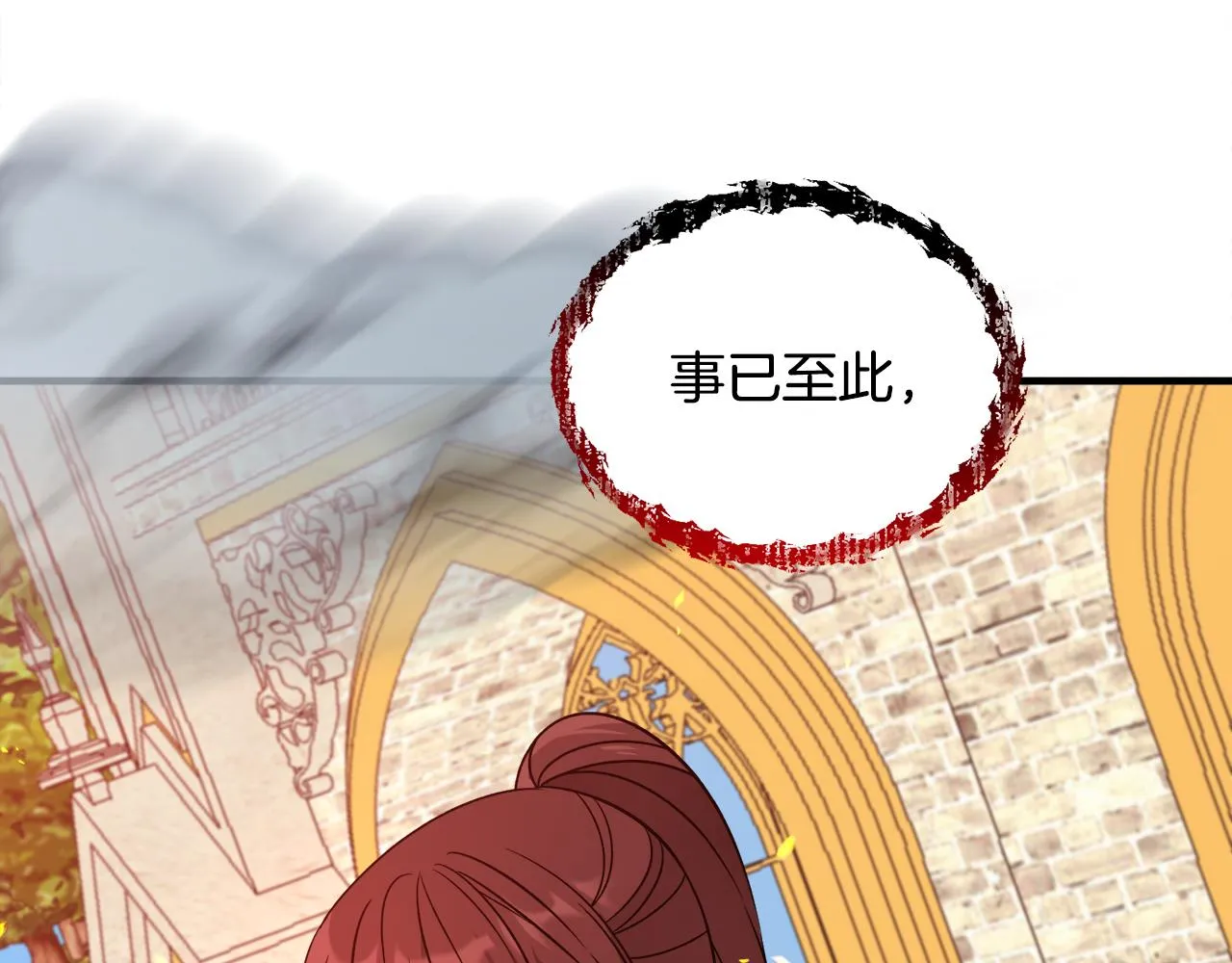 第33话母亲的下落 第117页