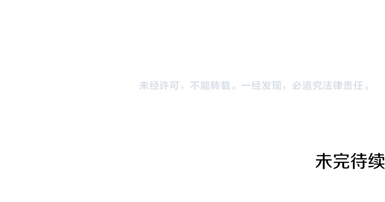 第33话母亲的下落 第120页