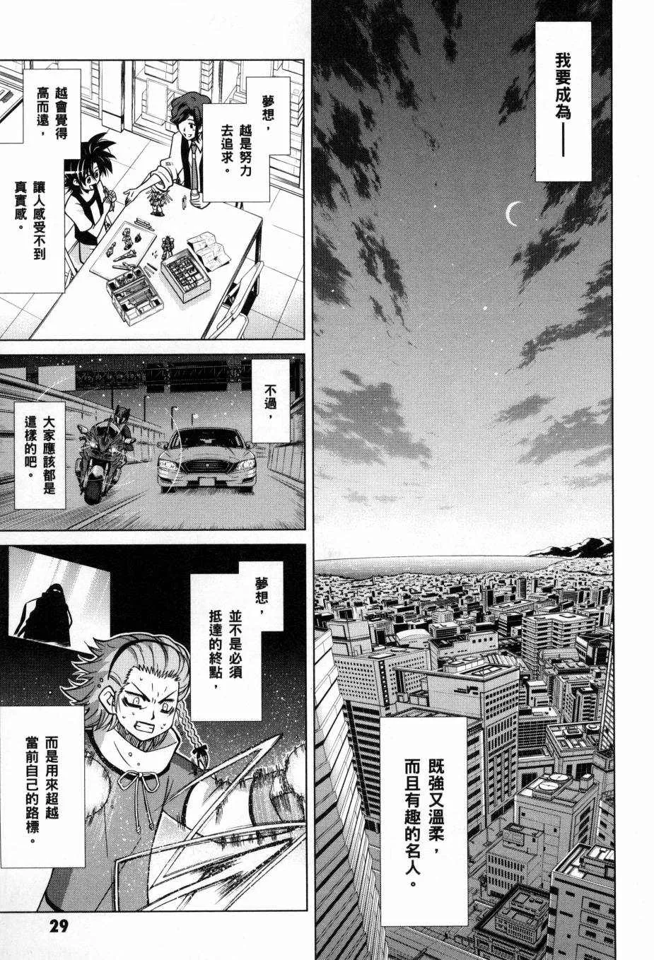 第5卷 第31页