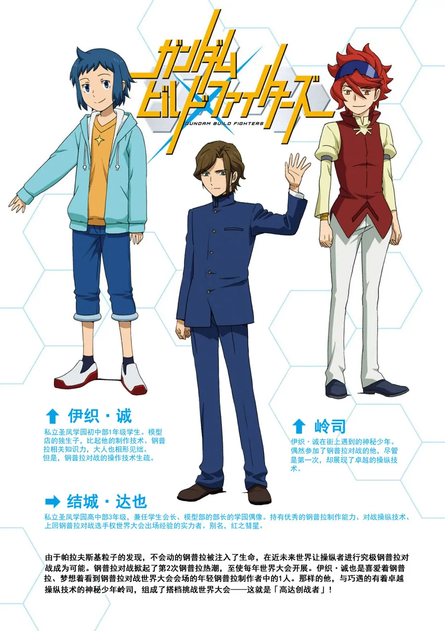 第1话 序章 第4页