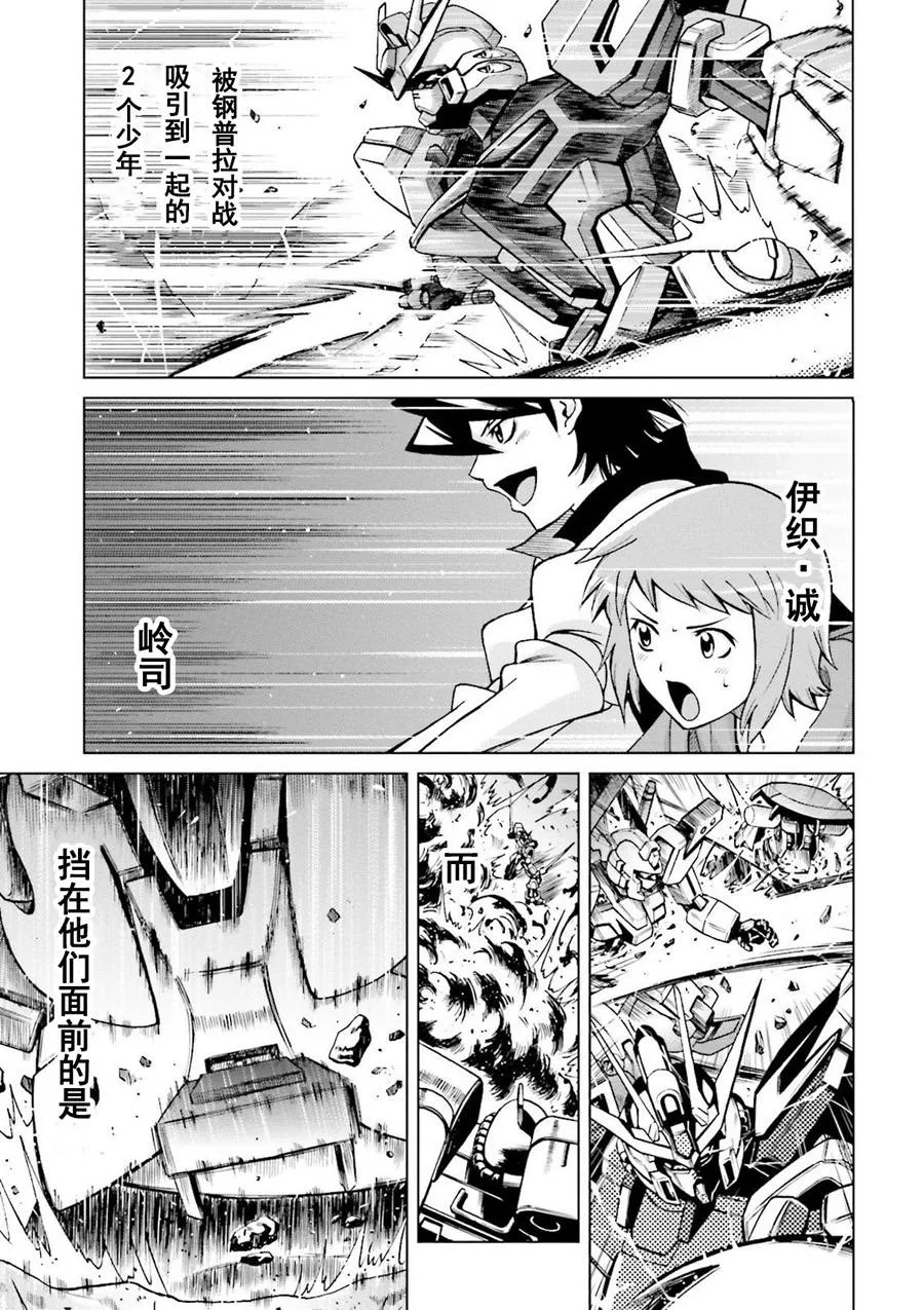 第1话 序章 第7页