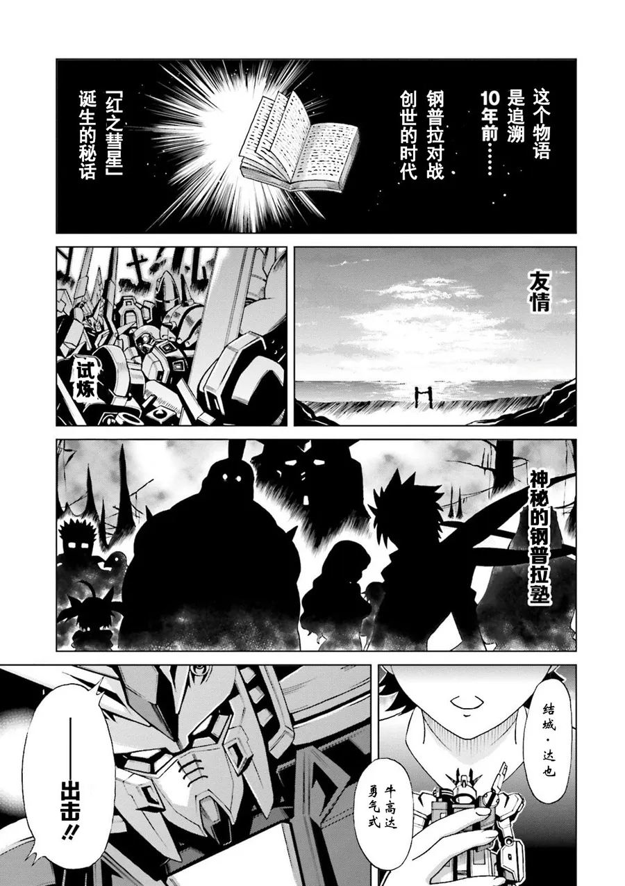 第1话 序章 第9页