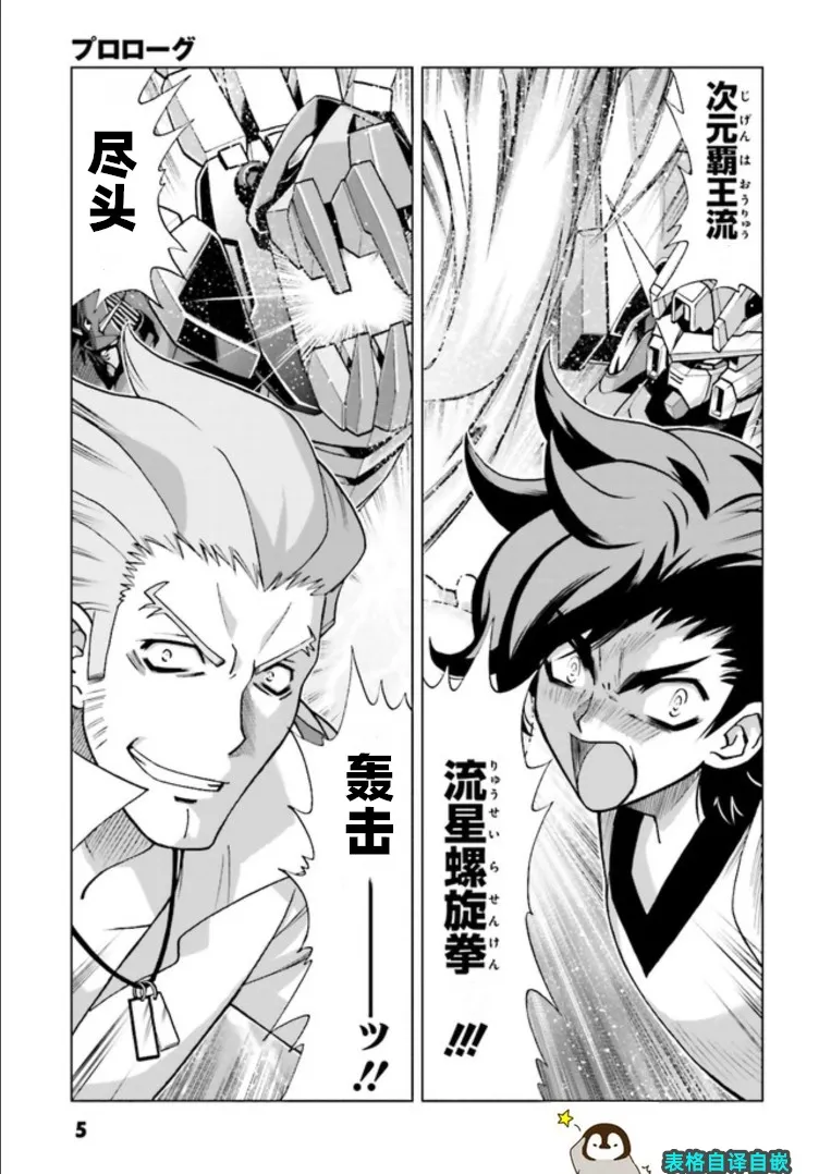 第0话 第1页