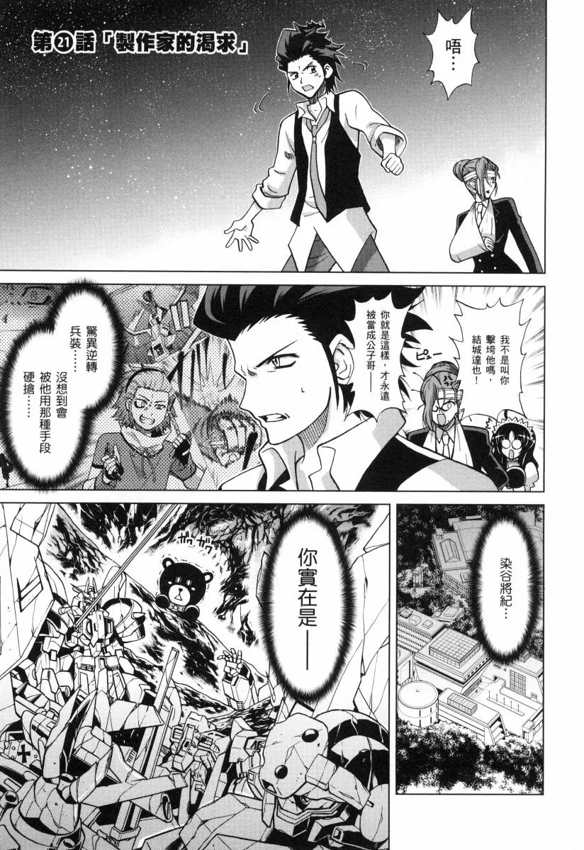 第4卷 第145页