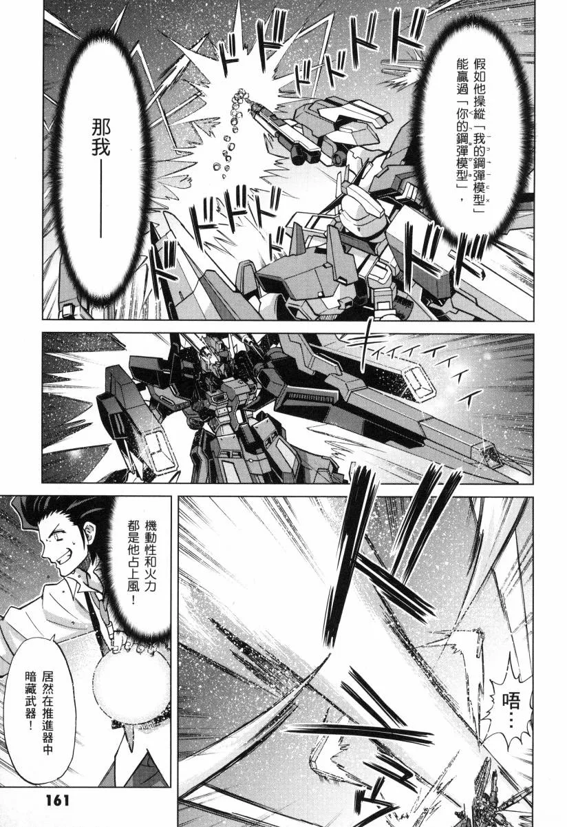 第4卷 第161页