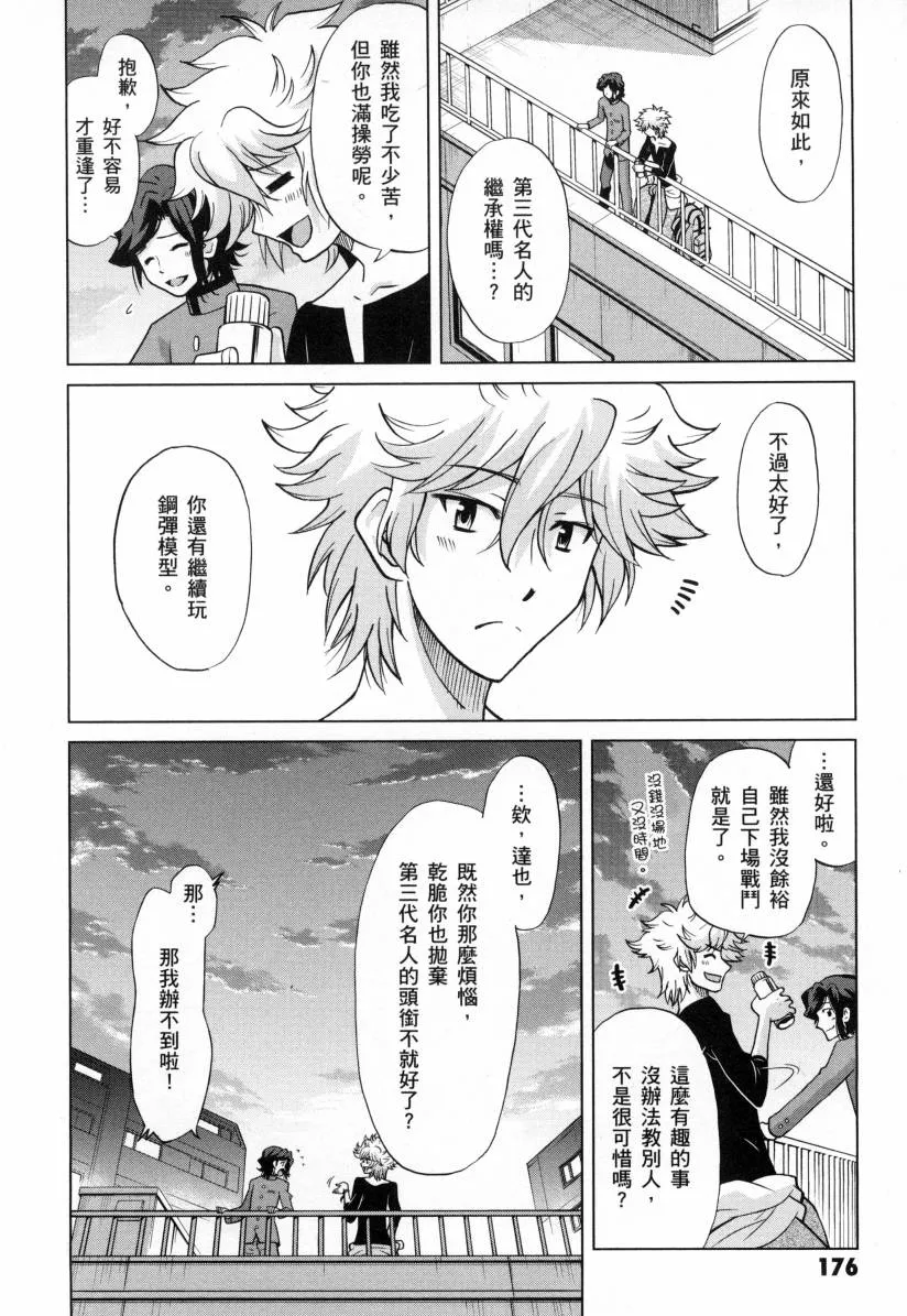 第3卷 第176页
