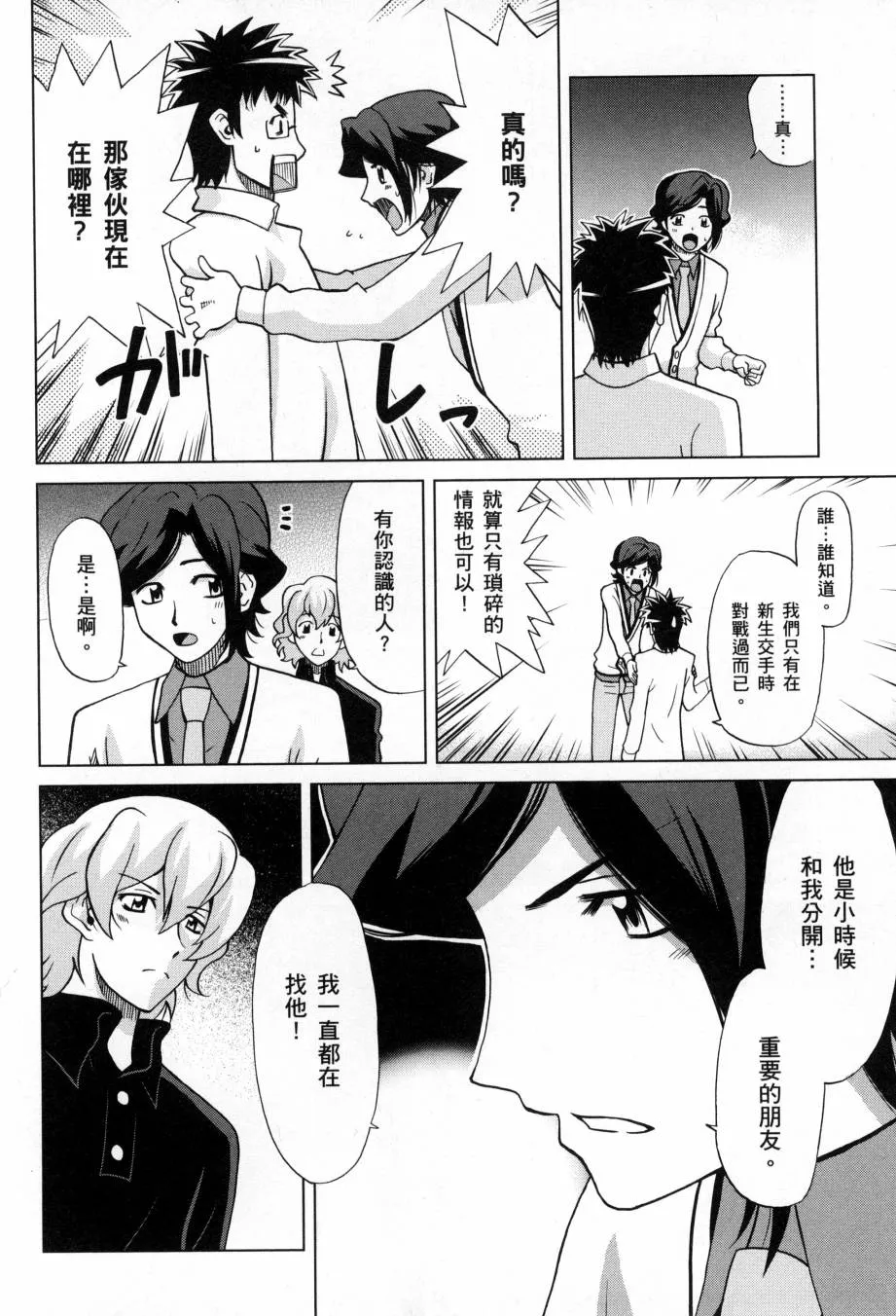 第2卷 第102页