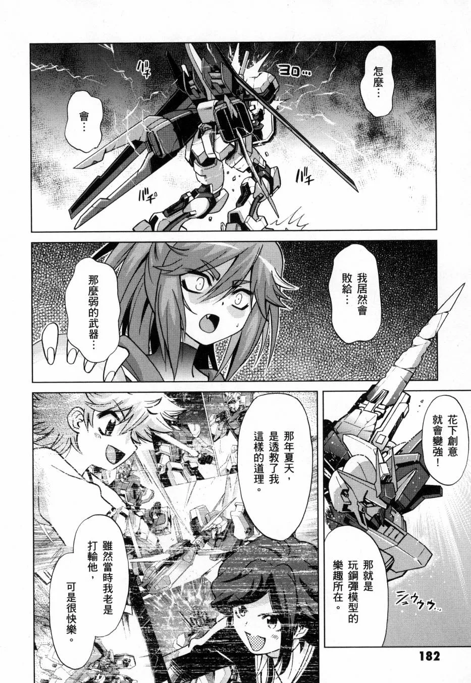 第2卷 第182页
