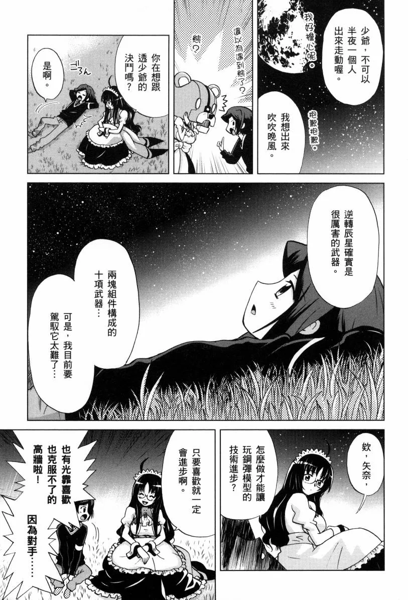 第1卷 第87页