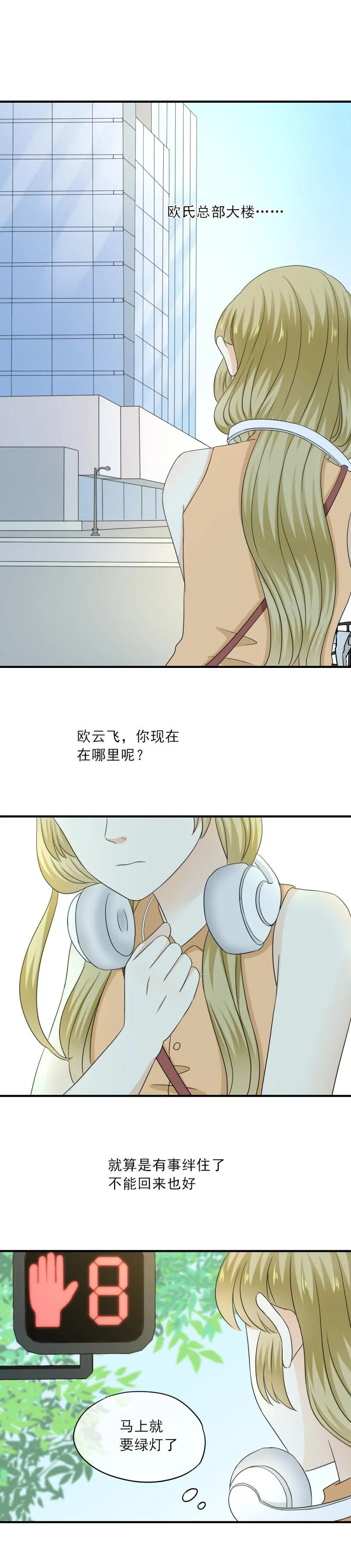 80 换我，来找你吧 第19页