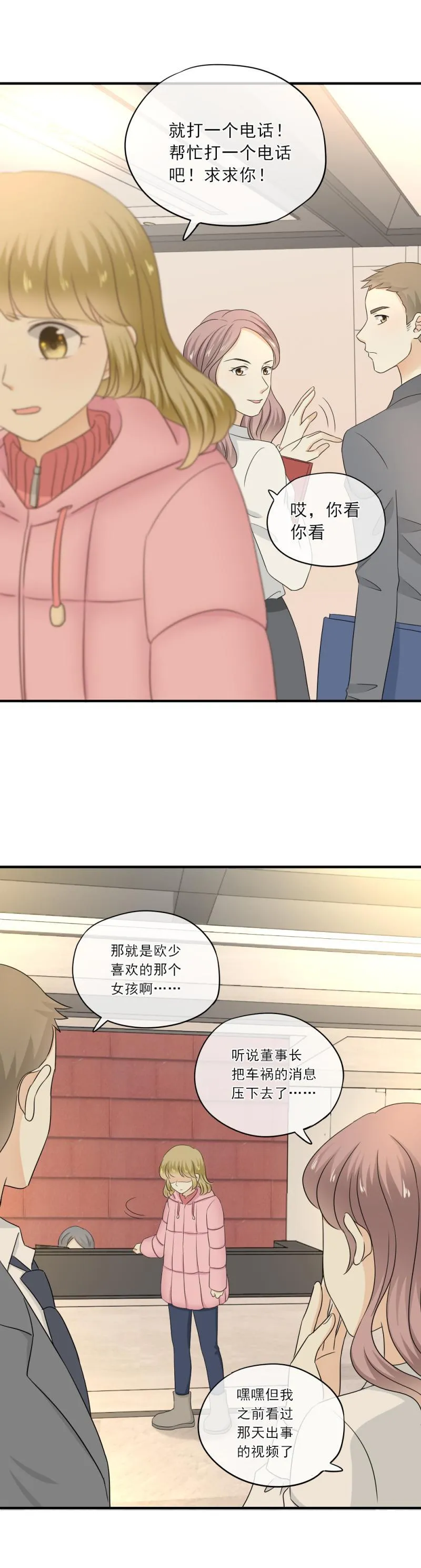 79 难道，一切都太晚了吗？ 第8页