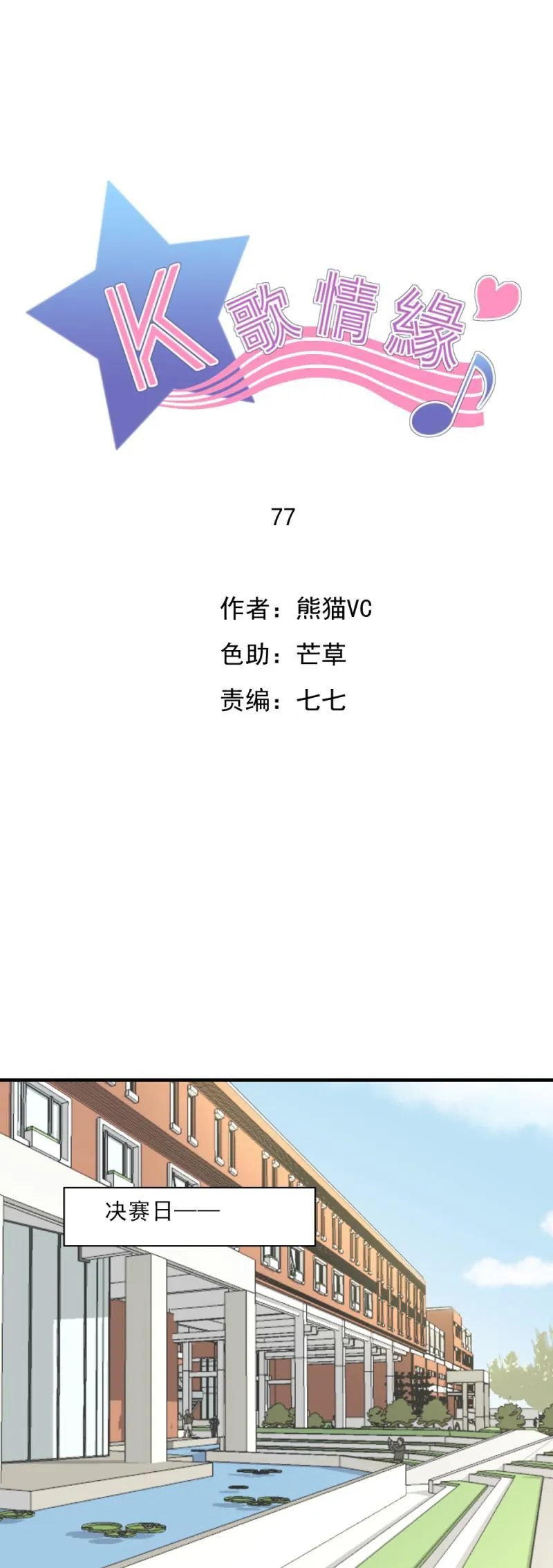 77 奇怪，这是怎么回事？！ 第1页