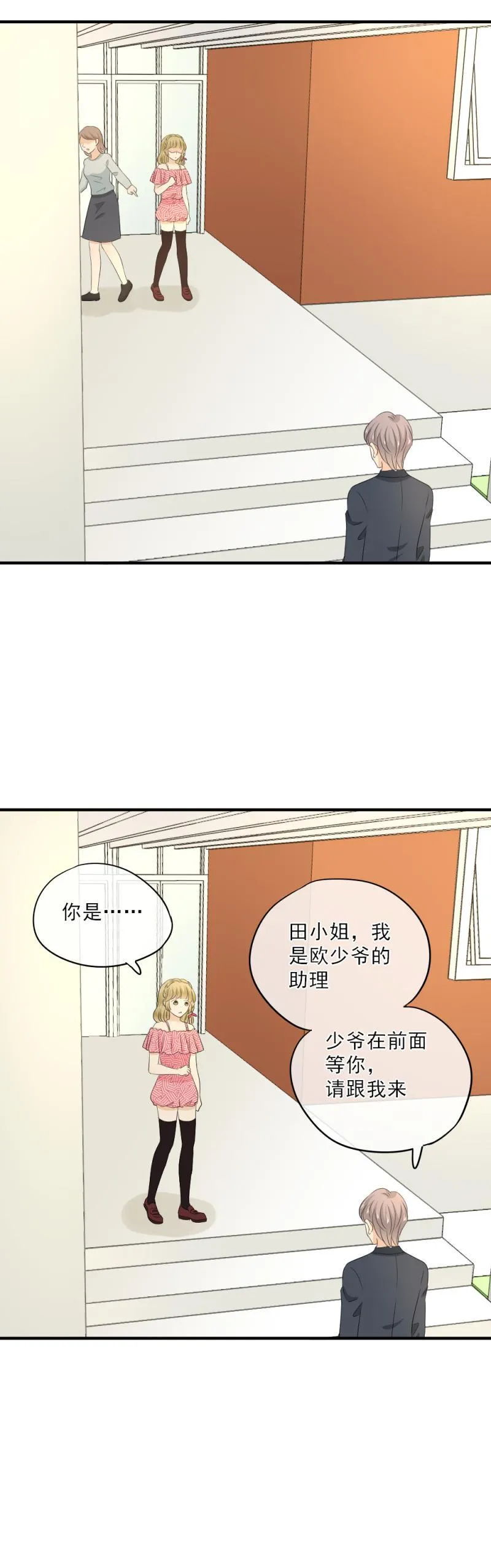 77 奇怪，这是怎么回事？！ 第7页