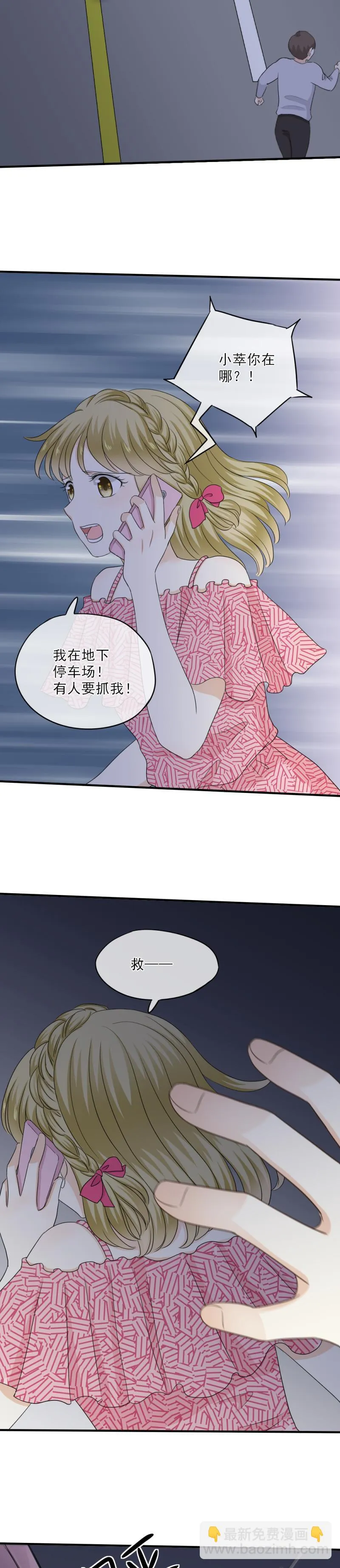 77 奇怪，这是怎么回事？！ 第17页