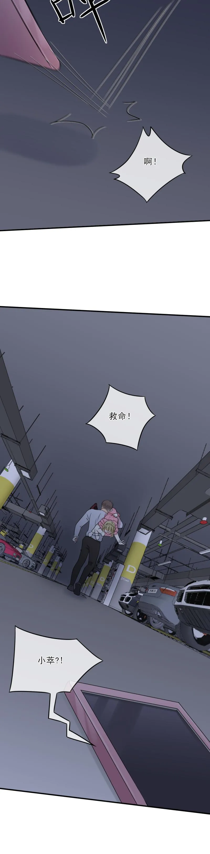 77 奇怪，这是怎么回事？！ 第18页