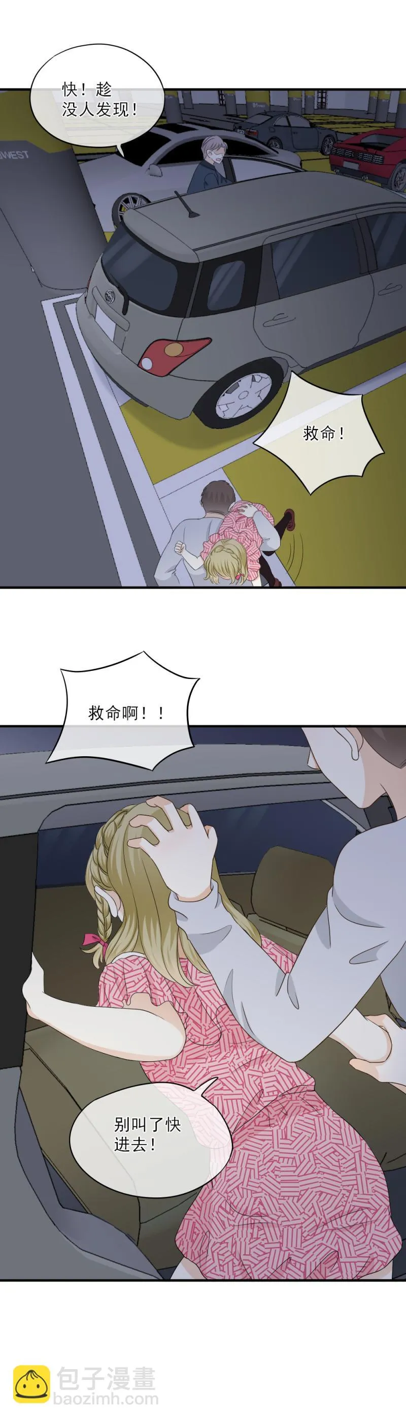 77 奇怪，这是怎么回事？！ 第19页