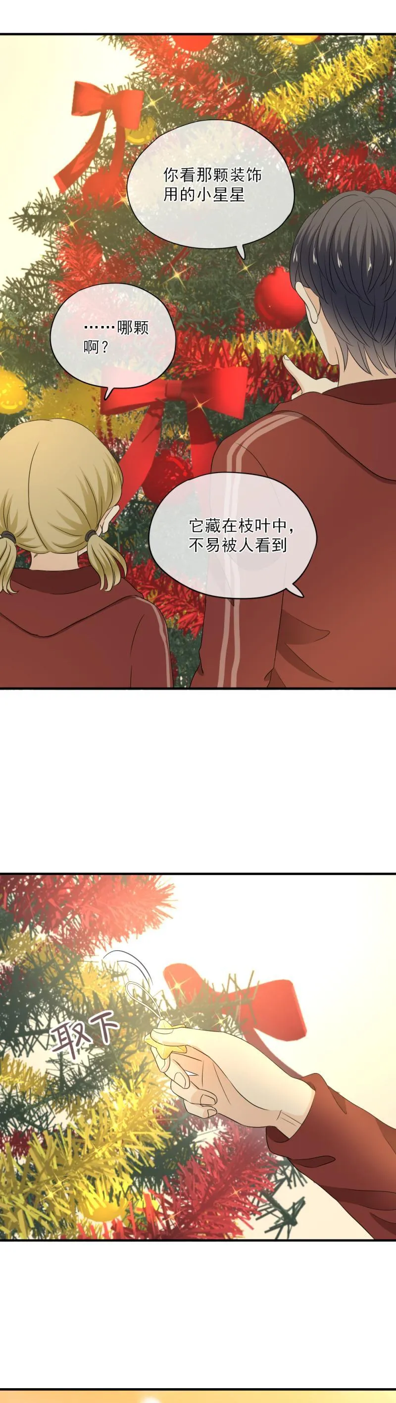 76 抱歉，不能答应你 第6页