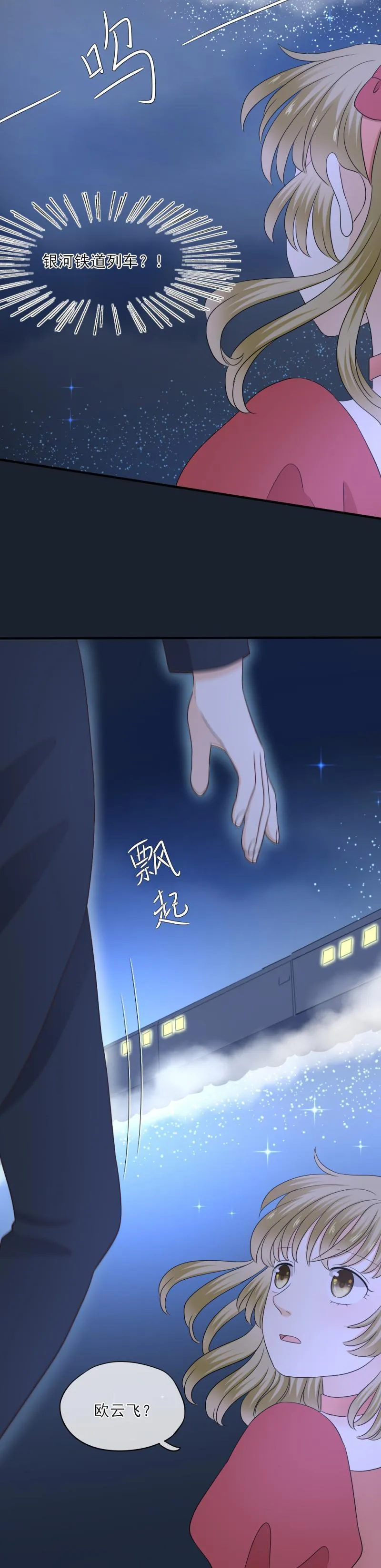 76 抱歉，不能答应你 第14页