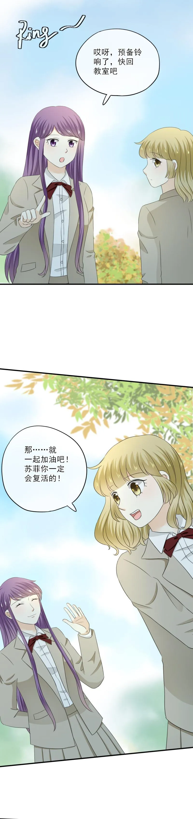 76 抱歉，不能答应你 第27页