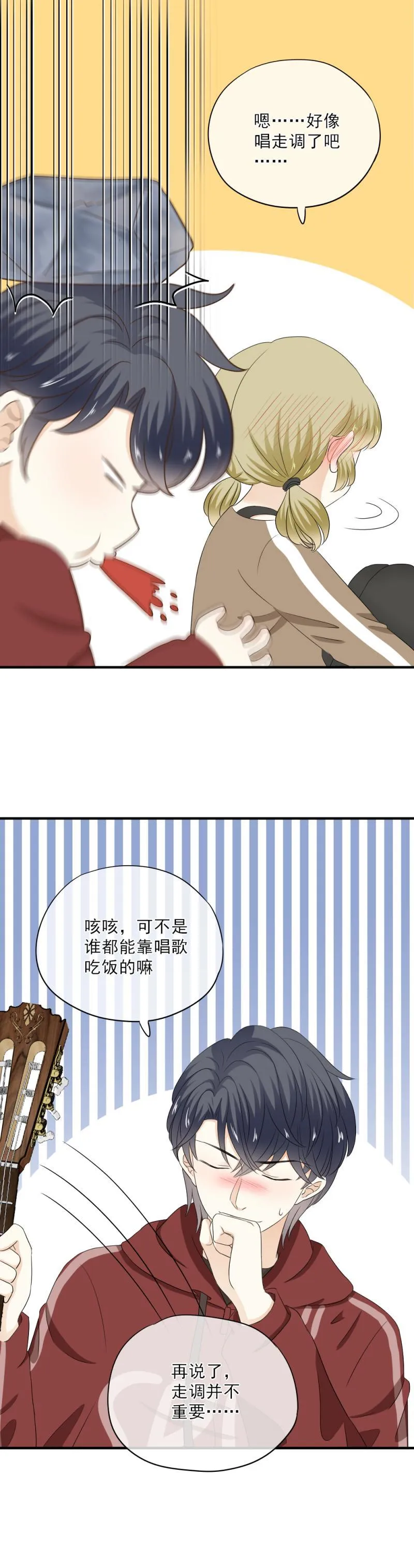 74 带你，去个地方 第2页