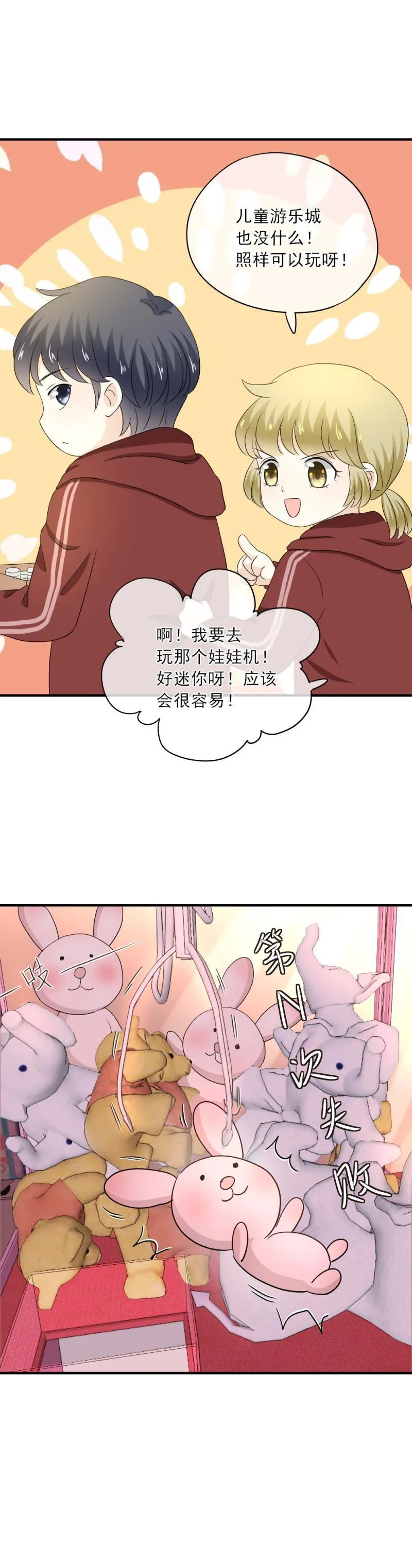 74 带你，去个地方 第17页