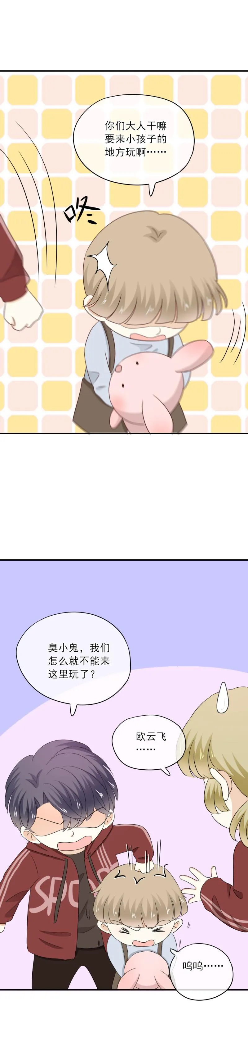74 带你，去个地方 第23页